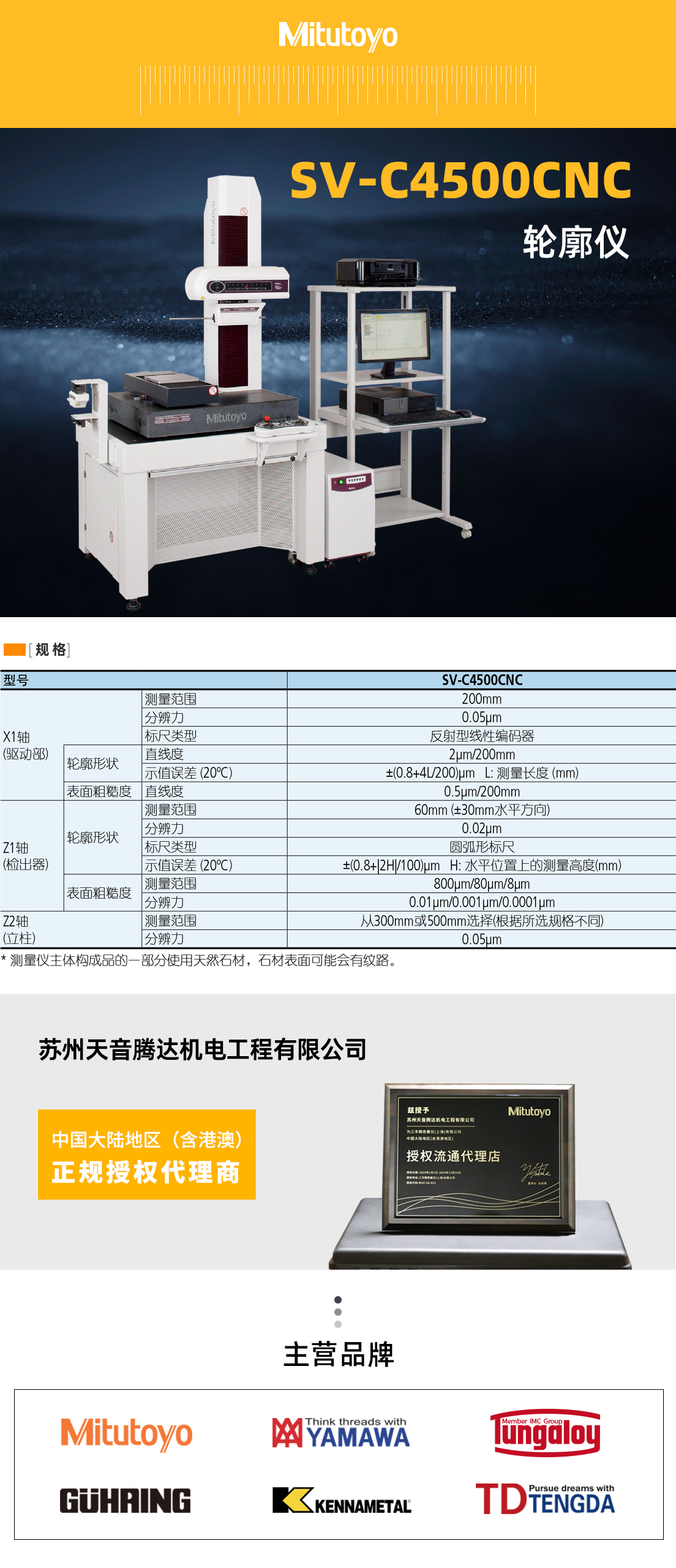 SV-C4500CNC