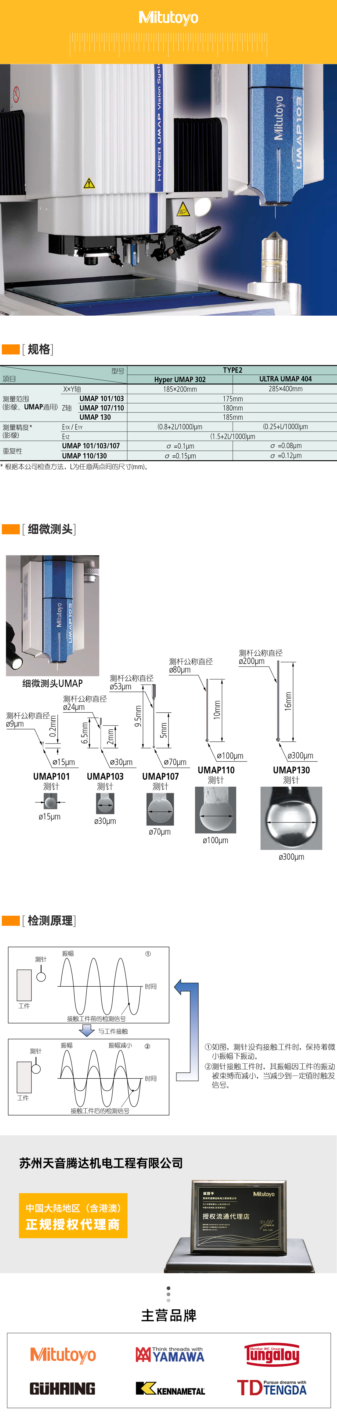 UMAP-VISION-SYSTEM-TYPE2